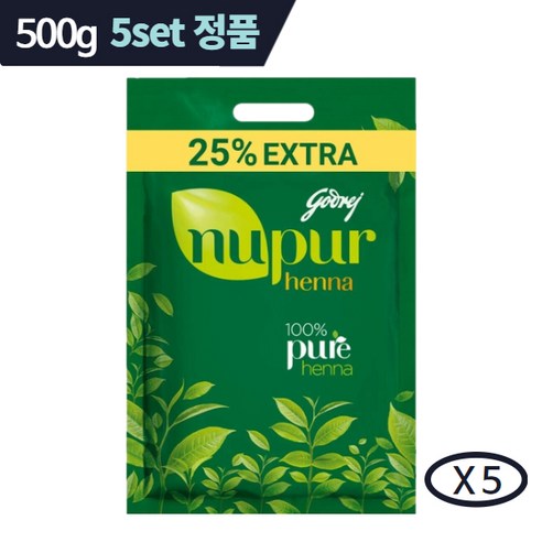 자연의 선물, 누푸르 헤나로 되살아나는 아름다움