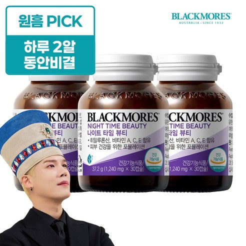 블랙모어스 속건조 피부 건강 나이트 타임 뷰티 먹는 히알루론산 콜라겐, 30정, 3개