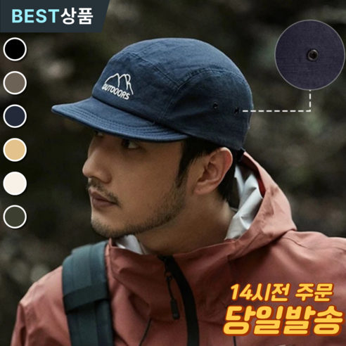 스토렐라 아웃도어 캠프캡: 스타일과 실용성을 겸비한 당신의 완벽한 동반자 숏챙모자