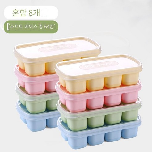 실리콘 부드러운 바닥 얼음 트레이 가정용 얼음 만들기 금형 식품 등급 냉장고 냉동 얼음 상자 뚜껑 유물 냉동 아이스크림 상자, 색상 혼합 8 팩 [총 64 사각형]]