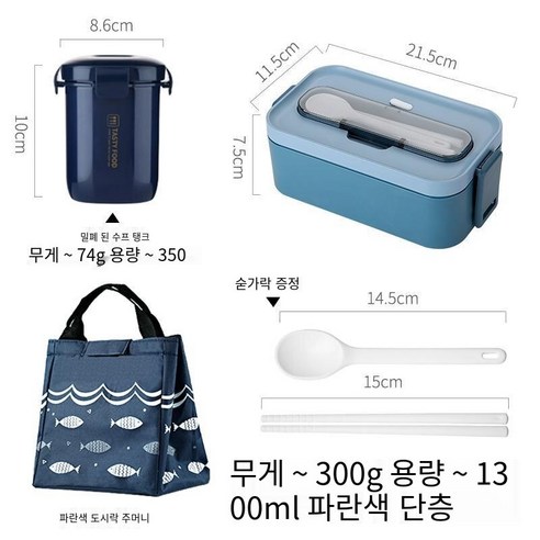 YY도시락 사무원 점심 상자 식사 단열 전자 레인지 난방 분리형 학생 지방 감소 도시락 세트, 블루+싱글핸드백+수프냄비