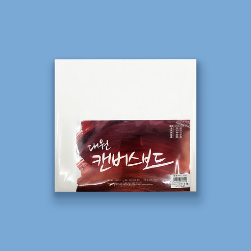 대원 캔버스보드/유화 아크릴 수채화/1~5호사이즈선택 - 캔버스판넬/틀 | 쿠팡