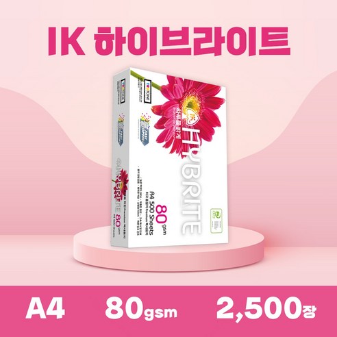 하이브라이트 복사용지 A4 80g 2500매 (1박스), 2500개, 단품