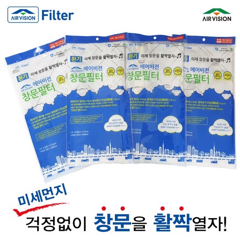 미세먼지 없는 실내 환경을 위한 환경친화적인 창문필터 솔루션