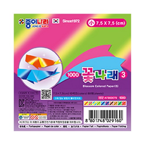 종이나라 1000 꽃나래색종이 소3 20개/갑