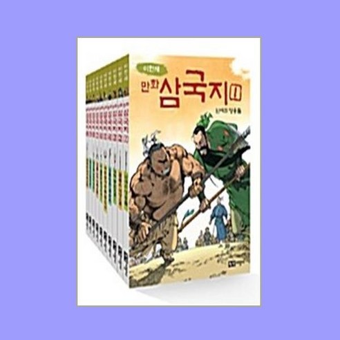 이현세의 만화 삼국지 세트 [ 전10권 ]