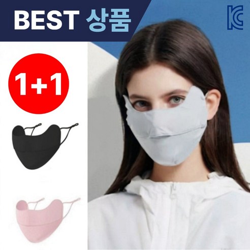 주요커머스 1+1 자외선 차단 마스크 여성골프마스크 기미커버 얼굴 햇빛가리개 등산 스포츠 운전 자전거 마스크, 마스크 1+1 ( 핑크 +블랙), 2개