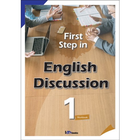 First step in English Discussion. 1(Workbook), 아이엠북스