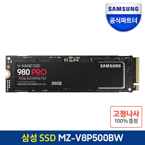 공식인증 삼성SSD 980 PRO 500GB NVMe M.2 PCIe 4.0