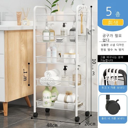 세면용품 수납대 화장실 비치대 착지 다층 화장실 욕실 화장실 손수레 화장품 코너 수납 재봉틀 욕실 바구니 화이트 층 (좁은) - 바퀴 없음, 밀망 5층 화이트 밴드 바퀴(증정(4개 연결)