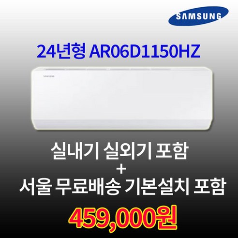 올 여름을 시원하게! 삼성전자 인버터 벽걸이 에어컨으로 시원함 맞이하기