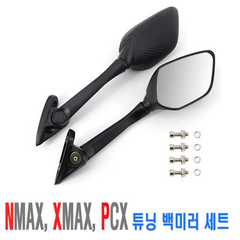 오토바이 범용 카본 백미러 PCX NMAX XMAX 사이드미러 보조 안전거울 야마하 혼다 튜닝 용품, 1개 바엔드미러