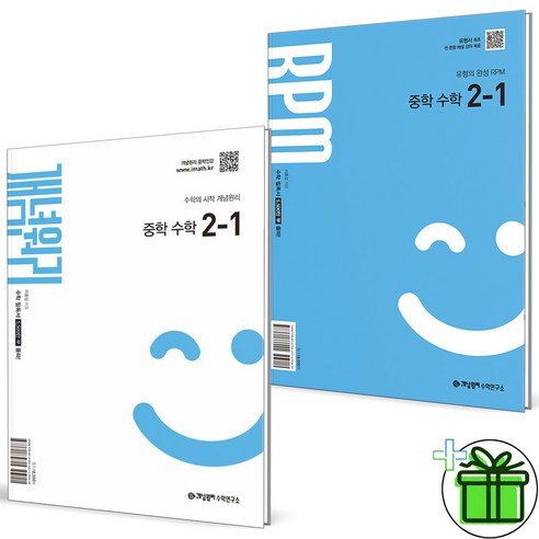 2026 개념원리+알피엠 중학 수학 2-1 세트 (전2권), 수학영역, 중등2학년