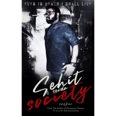 (영문도서) &#350;ehit Sevda Society: Even in Death I Shall Live Paperback, Independently Published, English, 9798757885537