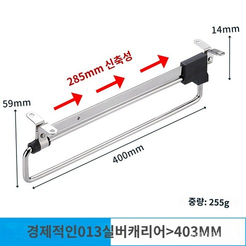 옷걸이봉 봉 옷 막대 소켓 슬라이딩 옷장 압축봉 다용도 고정, 경제적인[400mm], 경제적인[400mm]