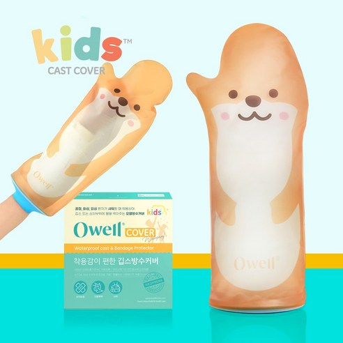 오웰 깁스방수커버 다리 골절 통깁스 샤워커버, 1개