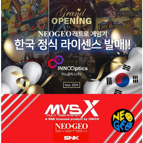 추억을 소환하는 타임머신, SNK 네오지오 홈 아케이드 게임기 MVSX