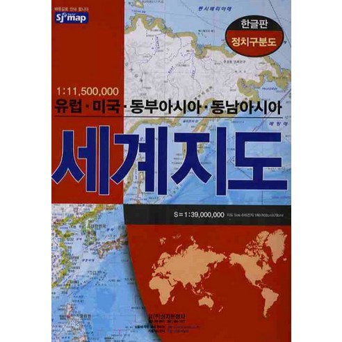 세계지도-한글판(케이스접지/휴대용), 성지문화사 세계지도보기