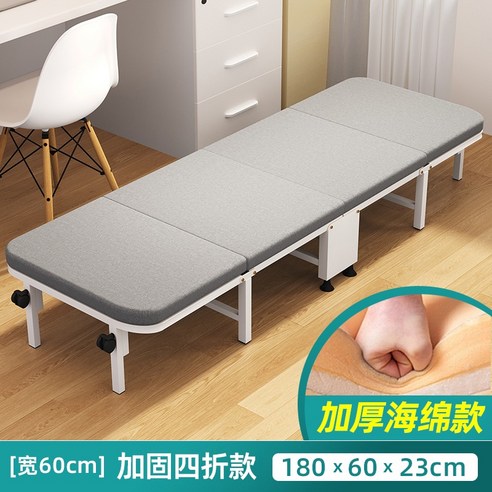 접이식 침대 사무실용, 스펀지 60cm (업그레이드)