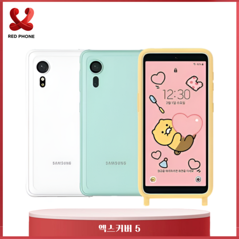삼성 갤럭시 엑스커버5 LTE 64GB 공기기 미사용 새제품 SM-G525