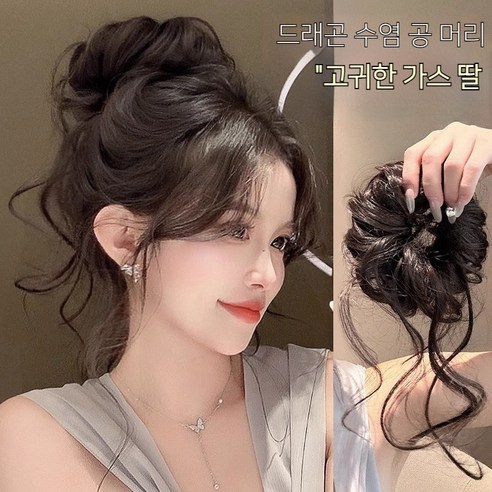 상덕 요즘유행 똥머리가발 올림머리 가발 집게가발, 1개, 내추럴블랙
