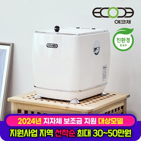 에코체 음식물처리기 ECC-800W 화이트 3L // ECC-800 실버 3L 음식물분쇄기 친환경 ECO, ECC-800W(화이트)