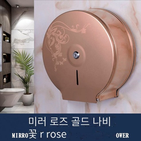 304 스테인레스 스틸 대형 롤 종이 랙 화장실 벽 장착, 두꺼운 로즈 골드 나비 (밝은 빛)