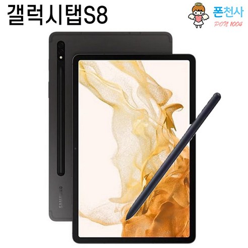 삼성전자 갤럭시탭 S8 호환펜 증정 128GB 5G+WIFI, S급, 그라파이트 겔럭시탭s9