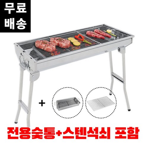 캠핑의 꽃, 꾸버스 포터블 XL 바베큐 그릴