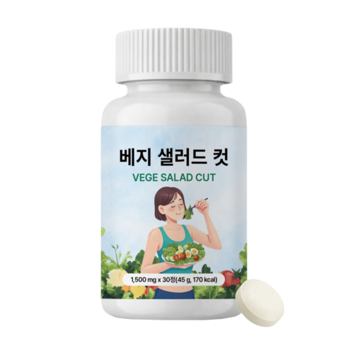 베지 샐러드 컷 식이섬유 정 알파CD 과채40종 피토케미컬 캔디
