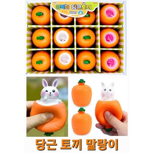 j (12개입) 깜찍 당근토끼말랑이 토끼모찌, 1개