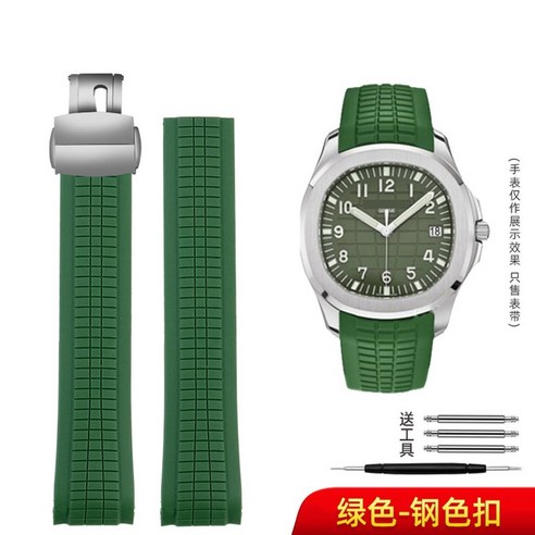 Patek Philippe 파텍필립 시계 호환 21mm pp 아쿠아넛 5167a 실리콘 젤리 러버 밴드 우레탄 스트랩 시계줄