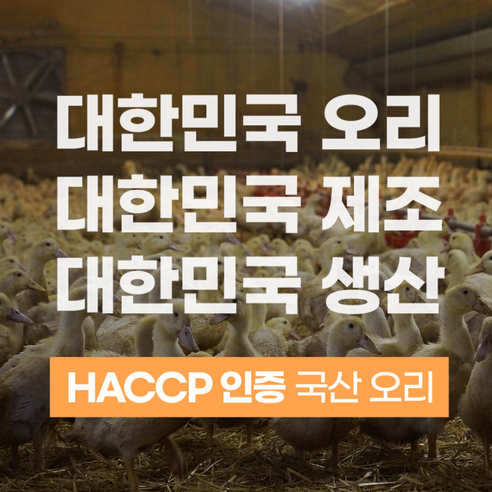 사랑하는 댕댕이를 위한 건강하고 맛있는 선택, 윤정재 오리 수제간식!