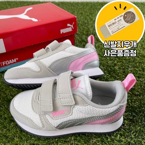 푸마 키즈 운동화 어린이 등원 등교 끈없는 찍찍이 아동화 신발지우개증정