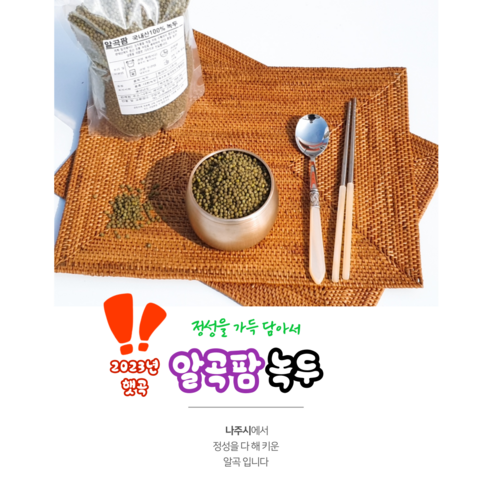 23년햇녹두/통녹두/국산녹두/햇녹두, 1kg, 3개