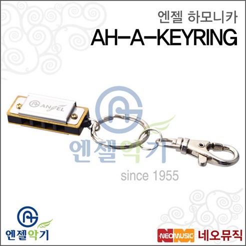 [엔젤하모니카] Angel Harmonica AH-A-KEYRING /키링/열쇠고리/C Key/케이스/학용품/교육용, 선택:엔젤 AH-A-KEYRING(하모니카), 엔젤 AH-A-KEYRING(하모니카)