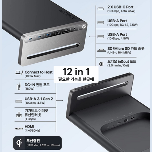 앤커 675 도킹스테이션: 데스크 환경을 혁신하고 생산성을 극대화하는 궁극의 솔루션