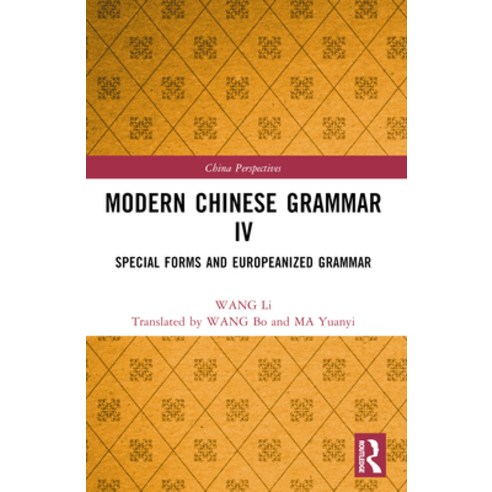 (영문도서) Modern Chinese Grammar IV: Special Forms and Europeanized Grammar Paperback, Routledge, English, 9781032322490