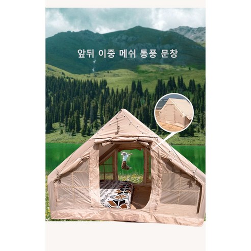 아이순스 (AISUNSS) 에어텐트 공기주입식 캠핑텐트 풀세트 리빙쉘 텐트 (베이지 창문/블랙 창문), 옥스퍼드 기본모델 베이지 메쉬6.3평