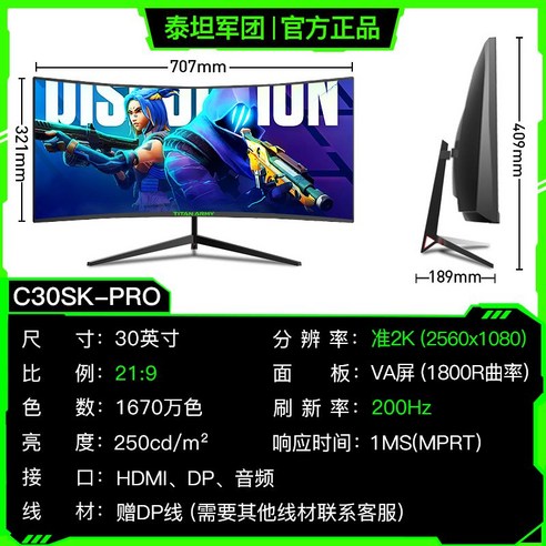 40인치 스크린 4K 모니터 IPS 스트레이트 페이스 P40UG 데스크탑 144hz 컴퓨터 화면, PRO(30인치+ 1800R+2K+200Hz