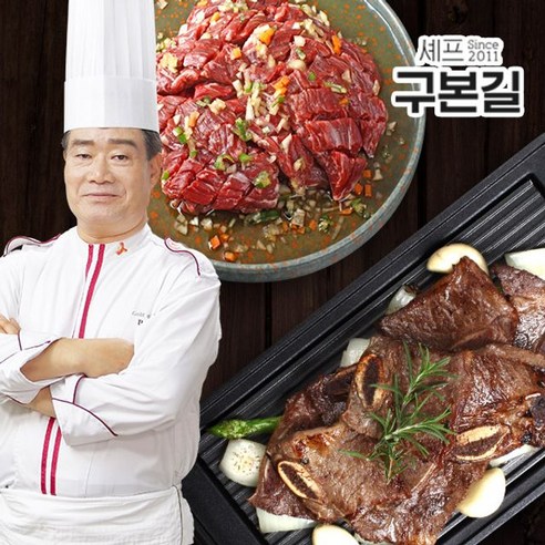 [구본길] 구본길 대가의 양념 LA갈비 450g x 4팩+안창살 300g x 4팩, 단일옵션