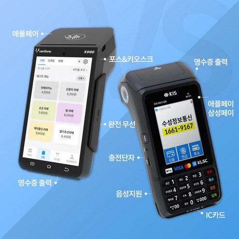 답답한 월 통신비, 이제 안녕! 스마트 사장님을 위한 무선 카드 단말기 사용 후기 키스카드단말기