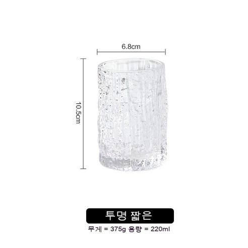 KORELAN 수피망치 워셔액잔 내열 라이트 맥주 양주 위스키잔 과일주스 찻잔, 투명 왜소