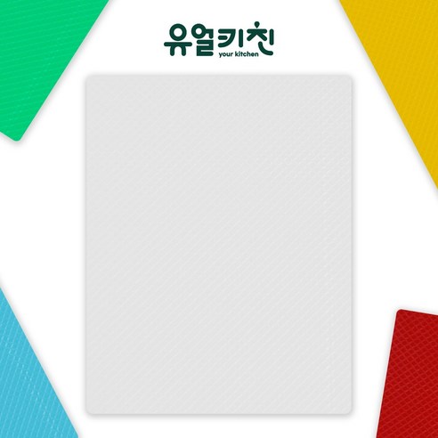 업소 주방의 효율과 위생을 책임지는 특대 위생 도마