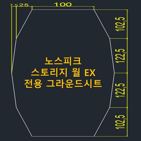 노스피크 아케디아 맥스+ 전용 맞춤 그라운드시트로 텐트를 완벽하게 보호하고 쾌적한 캠핑을 즐기세요.