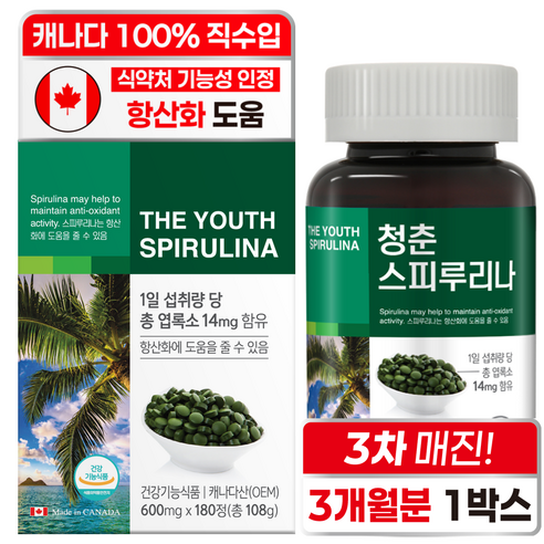 닥터포이 하와이안 스피루리나 식약처 인정 캐나다 100% 직수입 항산화 기능성 청춘 고함량 스피루리나 엽록소 피코시아닌 함유, 180정, 1개