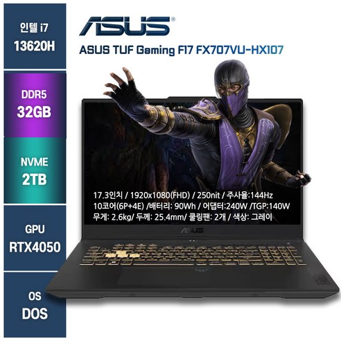 ( 백팩증정) 게이밍노트북 ASUStuf Gaming F17 FX707VU-HX107, ASUS TUF FX707VU-HX107, Free DOS, 32GB, 2TB, 그레이