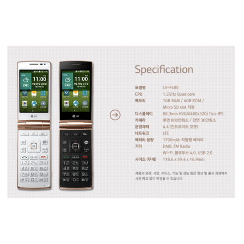 화면이 큰 폴더폰으로 SKT와 KT 통신사 사용 가능한 중고폰