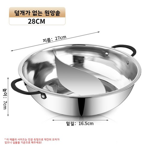 Uiccer 전골냄비 인덕션 전골냄비 반반냄비, 28cm, 1개