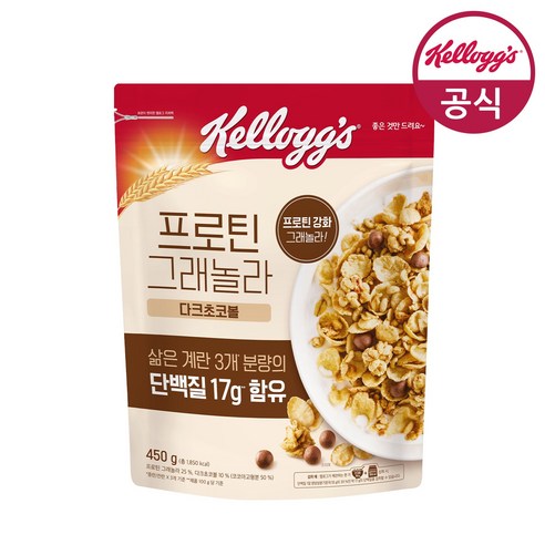 켈로그 시리얼 프로틴 그래놀라 다크초코볼 450g x 1개